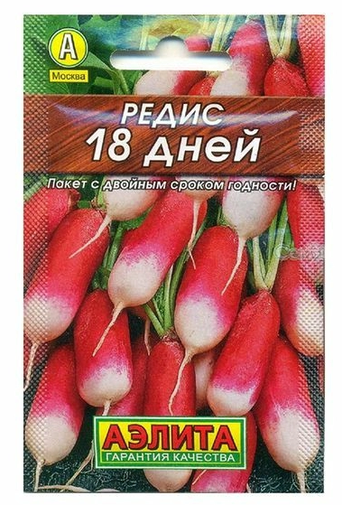 Семена редис 18 дней Аэлита (уп.10)