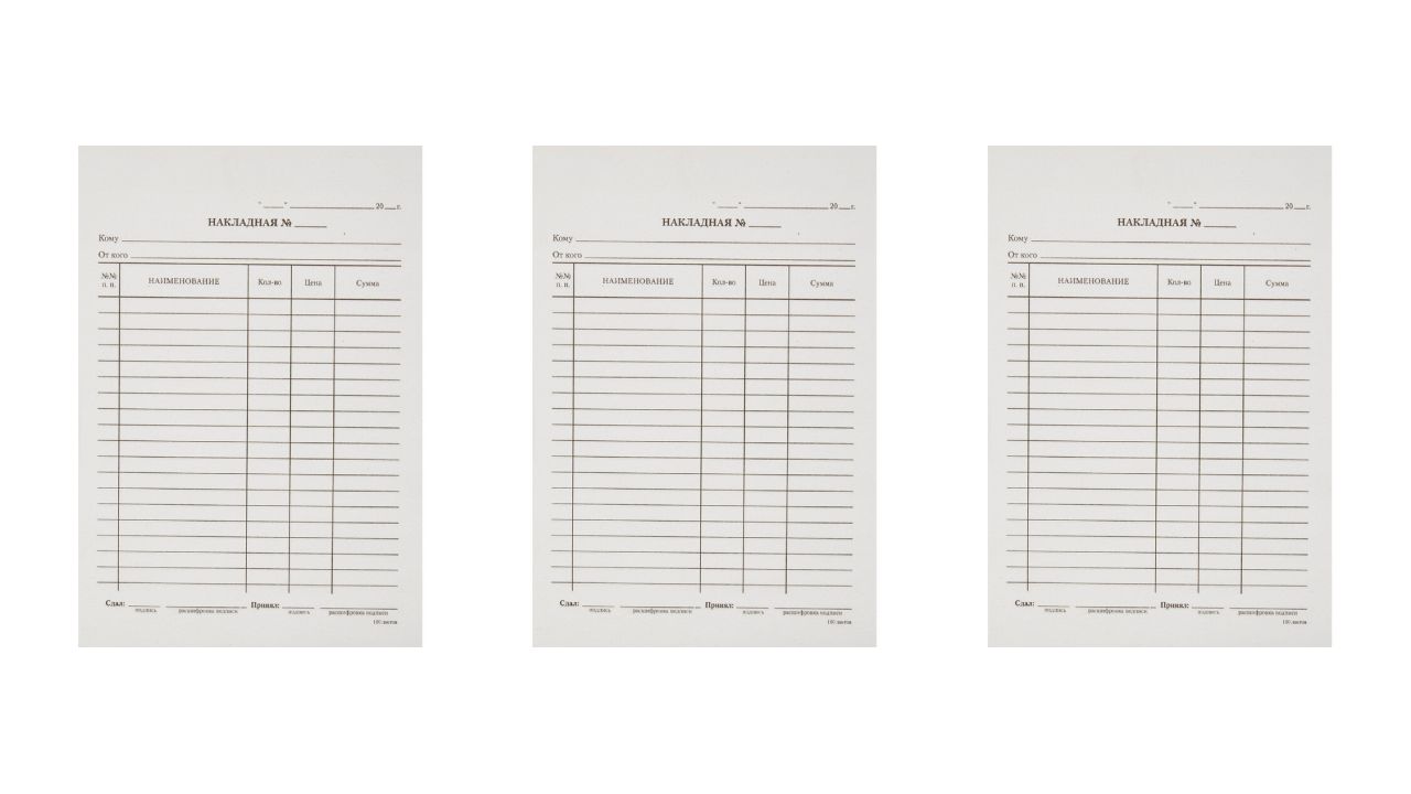Бланк Накладной А5 (70л.) черный