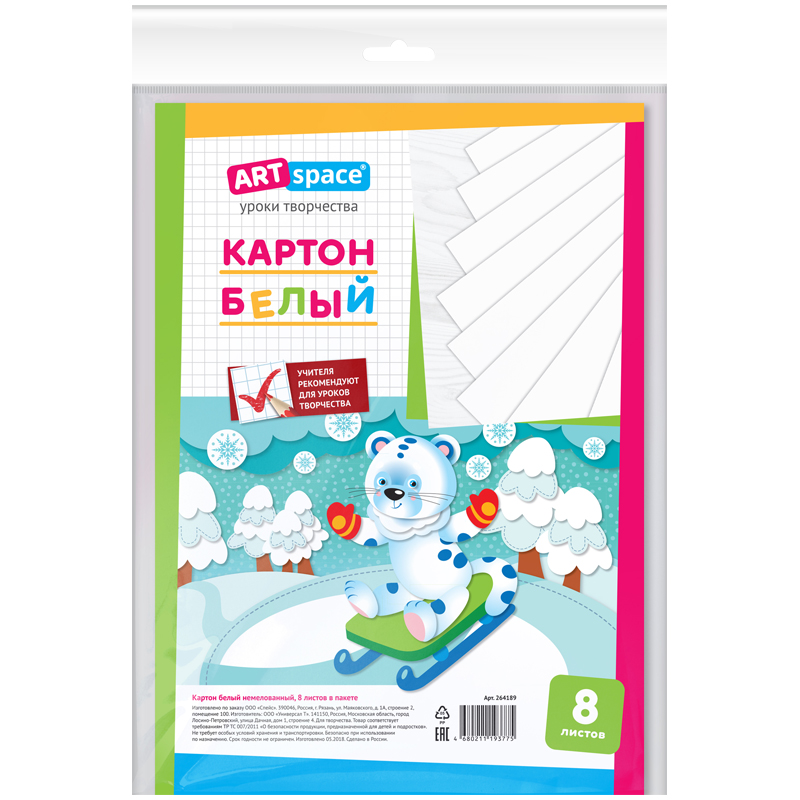 Набор бел. картона А4 8л ArtSpace немел. (50)