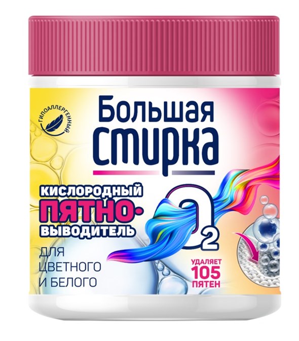 Ср-во Большая стирка 250г. Пятновыводитель актив. кисл. БАНКА (6)