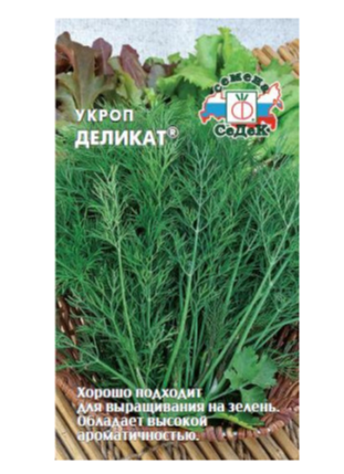 Семена укроп Деликат Седек (уп.10)
