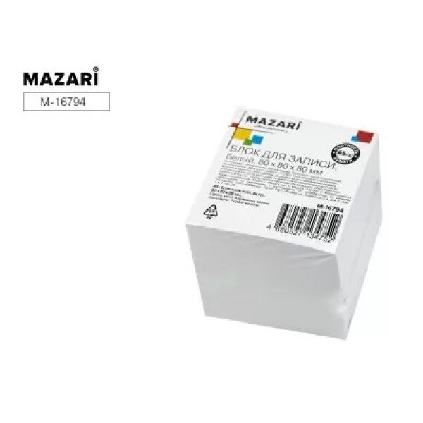 Блок для заметок белый Mazari 80*80*80мм.