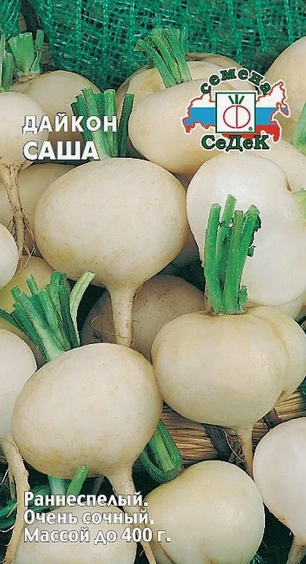 Семена дайкон Саша Седек (уп.10)