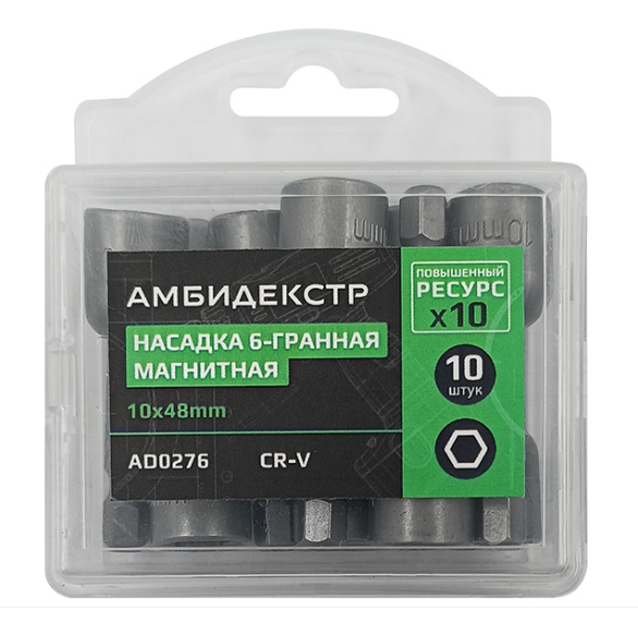 Насадка 6-гранная магнитная 10*48мм Амбидекстер (уп.10)