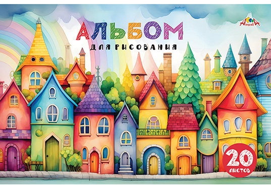 Альбом д/рис. 20л. АппликА цв. офсет. обл. Яркие домики (10/80)