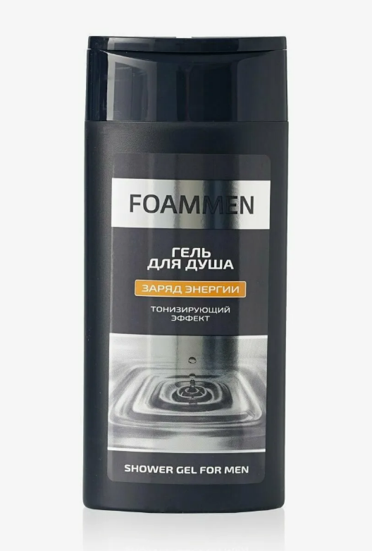 Гель для душа Foammen 250мл. Заряд энергии (16)