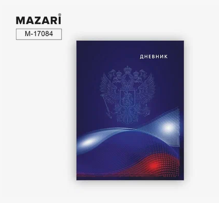 Дневник Mazari 40л. тв. голограф. фольга Россия 8 (30)