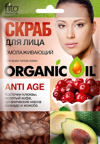 Скраб Organic Oil 15мл. д/лица Омолаживающий