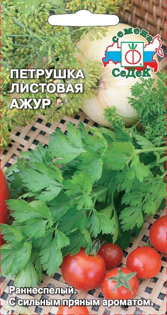 Семена петрушка Ажур (листовая) Седек (уп.10)