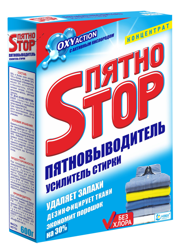 Ср-во ПЯТНОStop 600г. пятновыводитель***