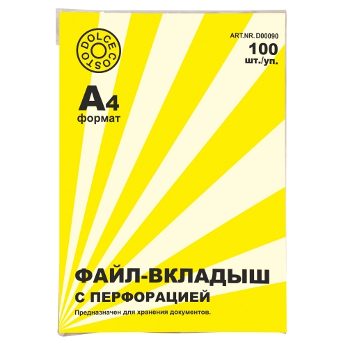 Файлы с перф. А4 100шт. DolceCosto 27мкм