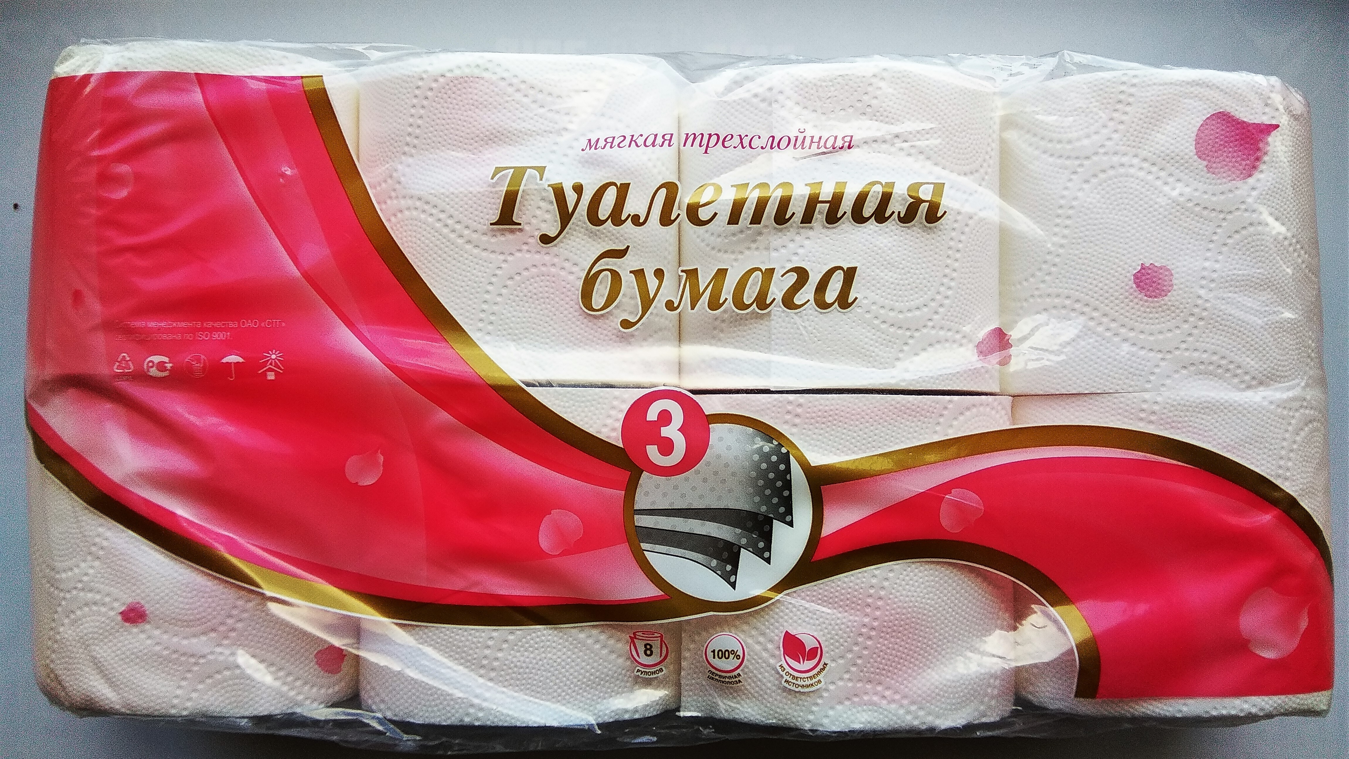 Туалетная бумага NoName 3сл. 8рул.