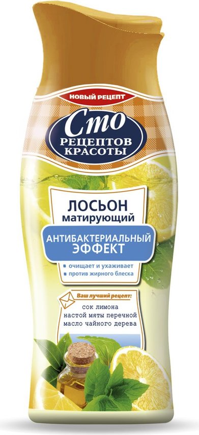 Лосьон Сто рец. красоты 100мл. матирующий Антибактериальный эффект***