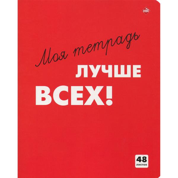 Тетрадь 48л. КЛ. BG  "Приколы"