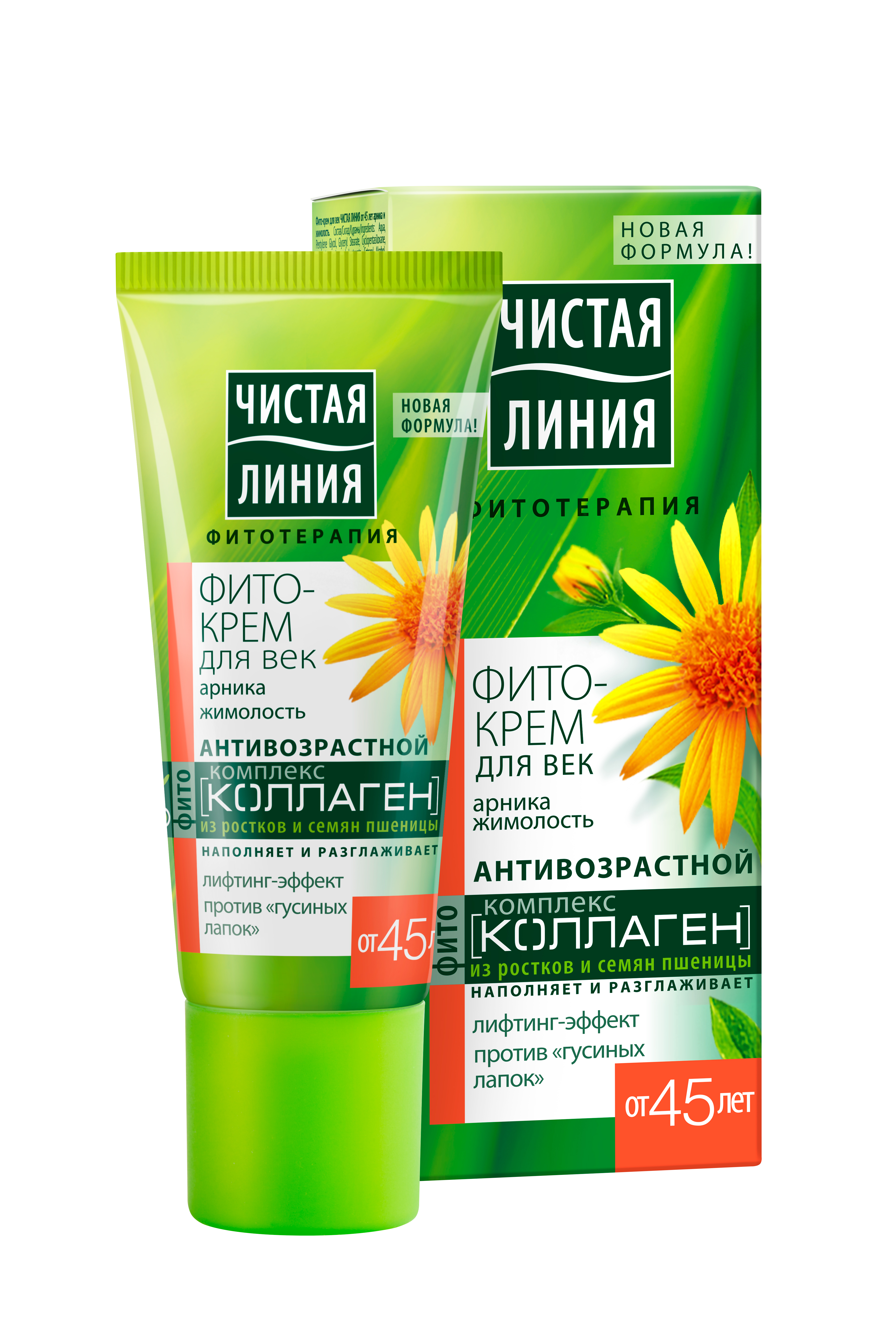 Крем Чист. линия 20мл. д/век Фито-крем арника и жимолость 45+