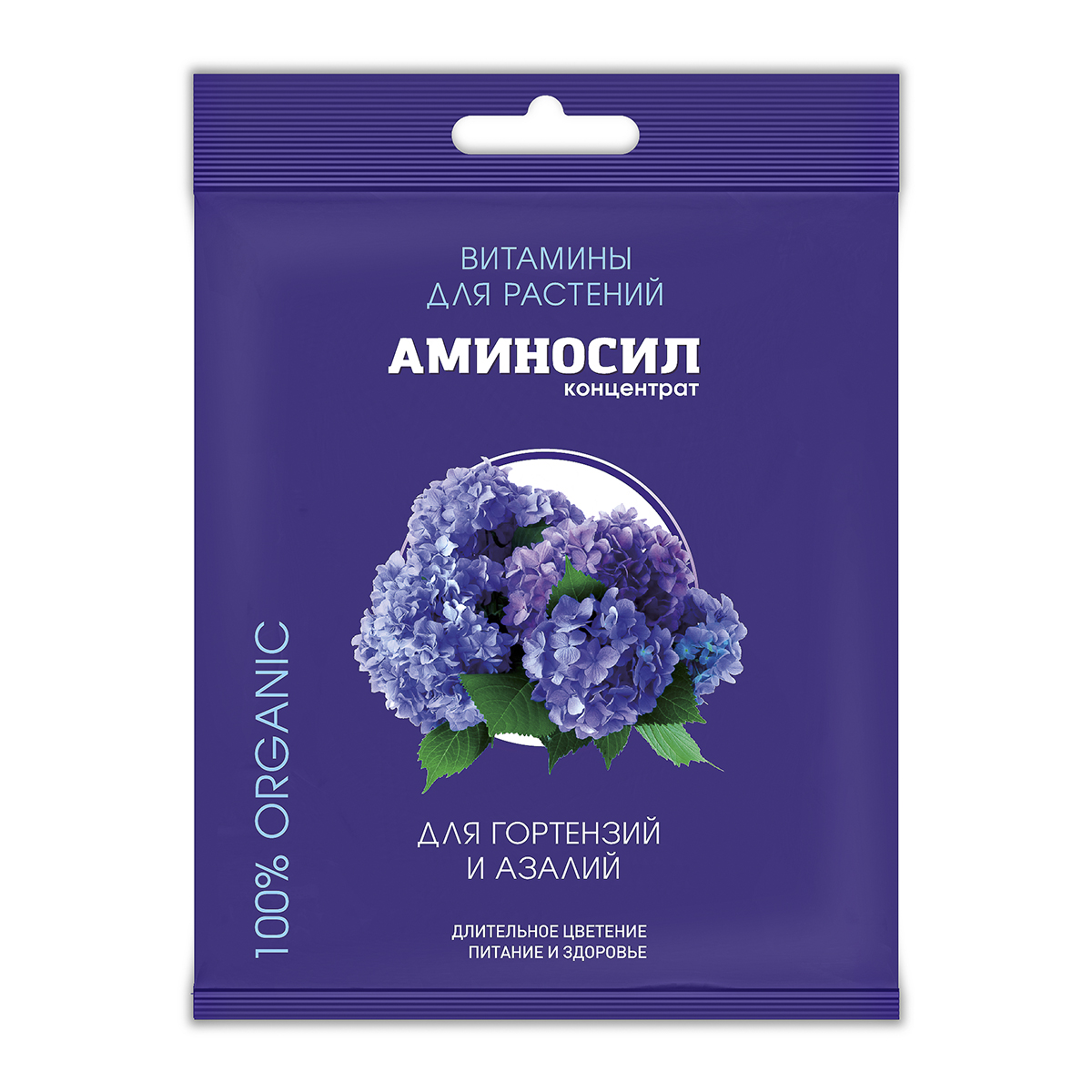 Удобрение Аминосил 5мл. Для гортензий и азалий