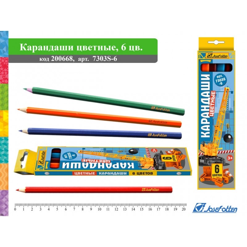 Набор цв. карандашей 6цв. JO Строительная техника 7303S-6