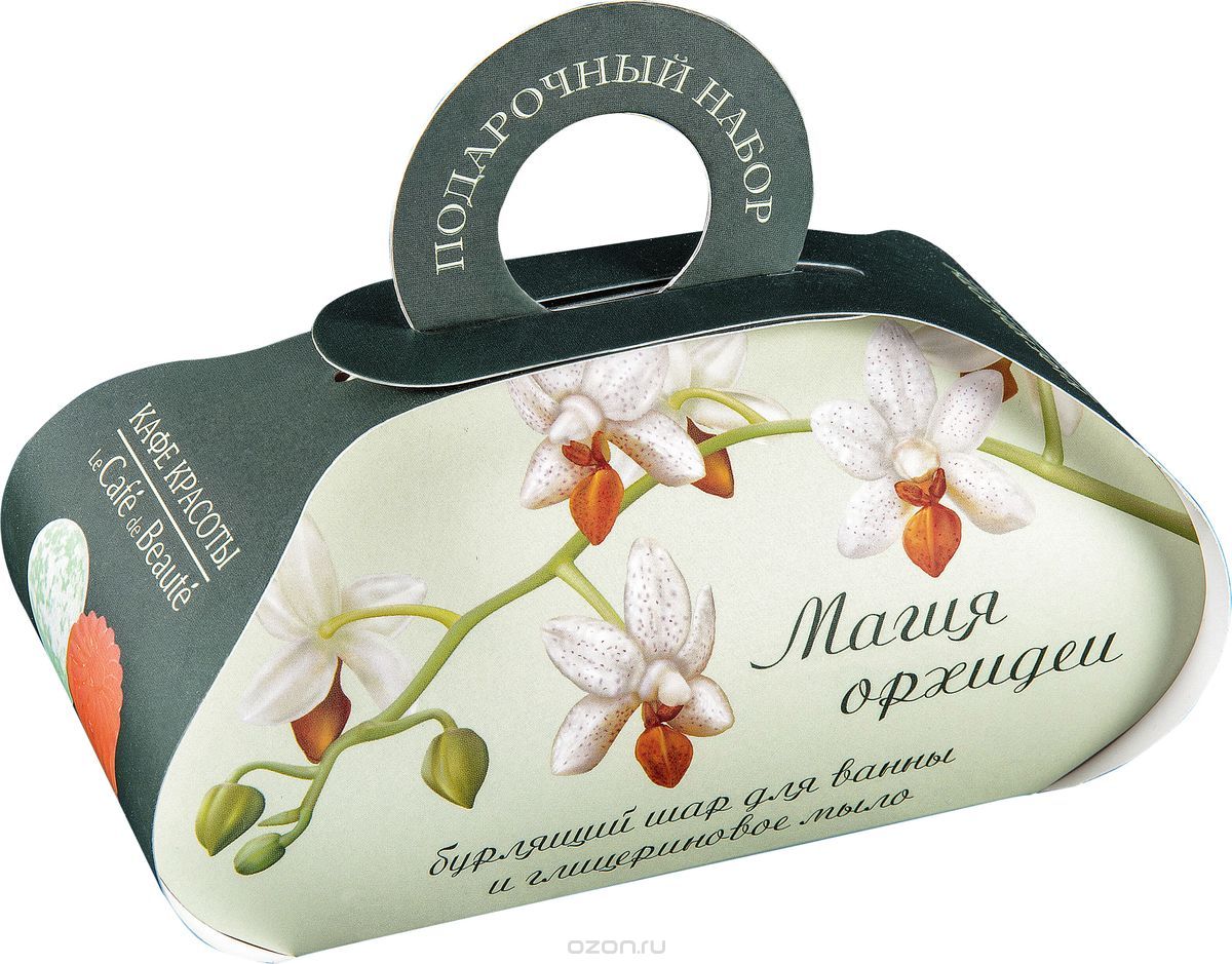 ПН/ЖЕН. Кафе Красоты  СУНДУЧОК Магия орхидеи ( 2предм )