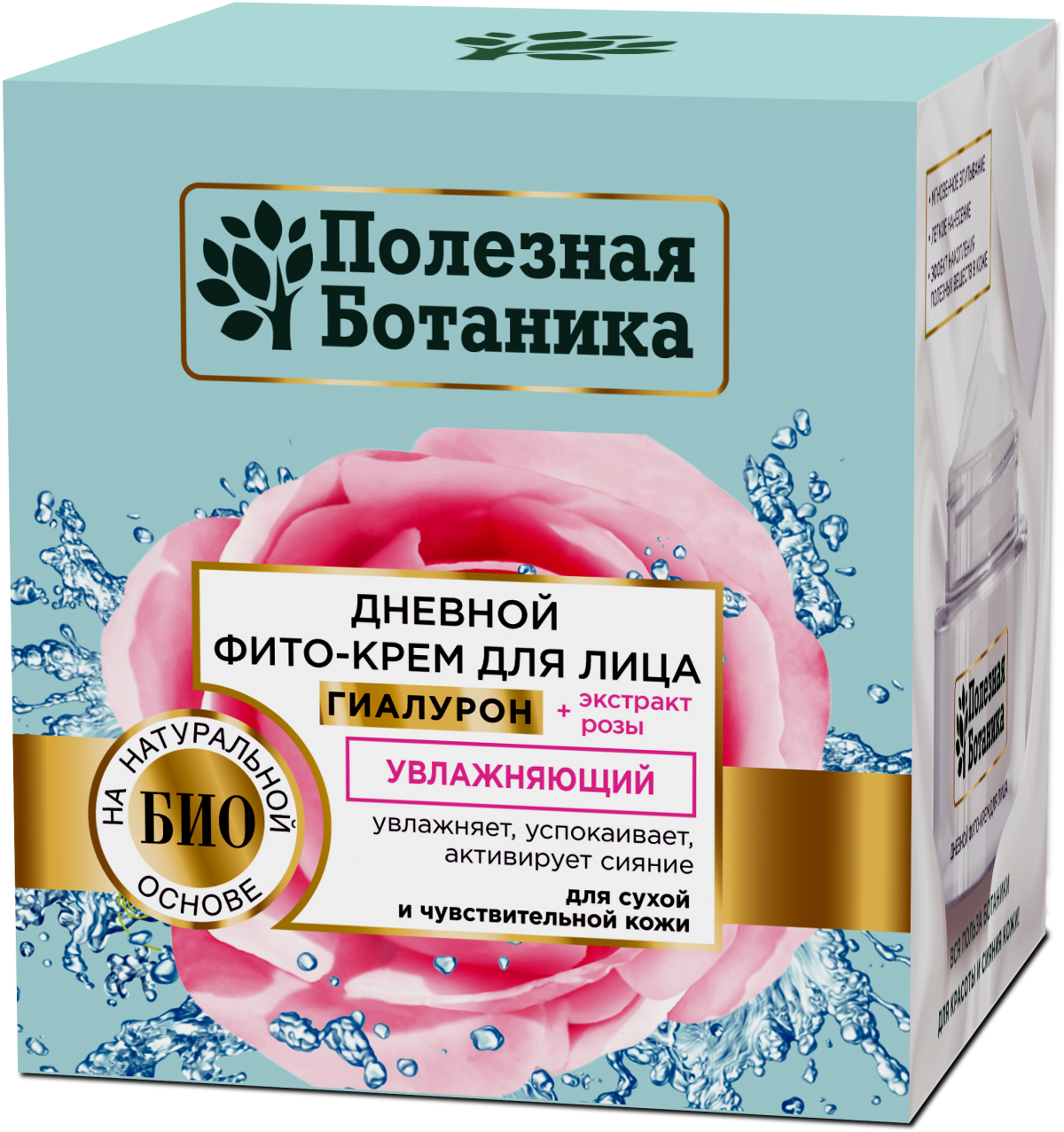 Крем Полезная ботаника 50мл. д/лица Увлажняющий дневной д/сух. 2672 (12)