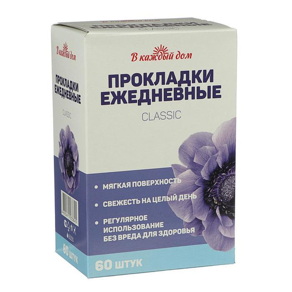 Прокладки В каждый дом ежедн. Classic 60шт. (30)***