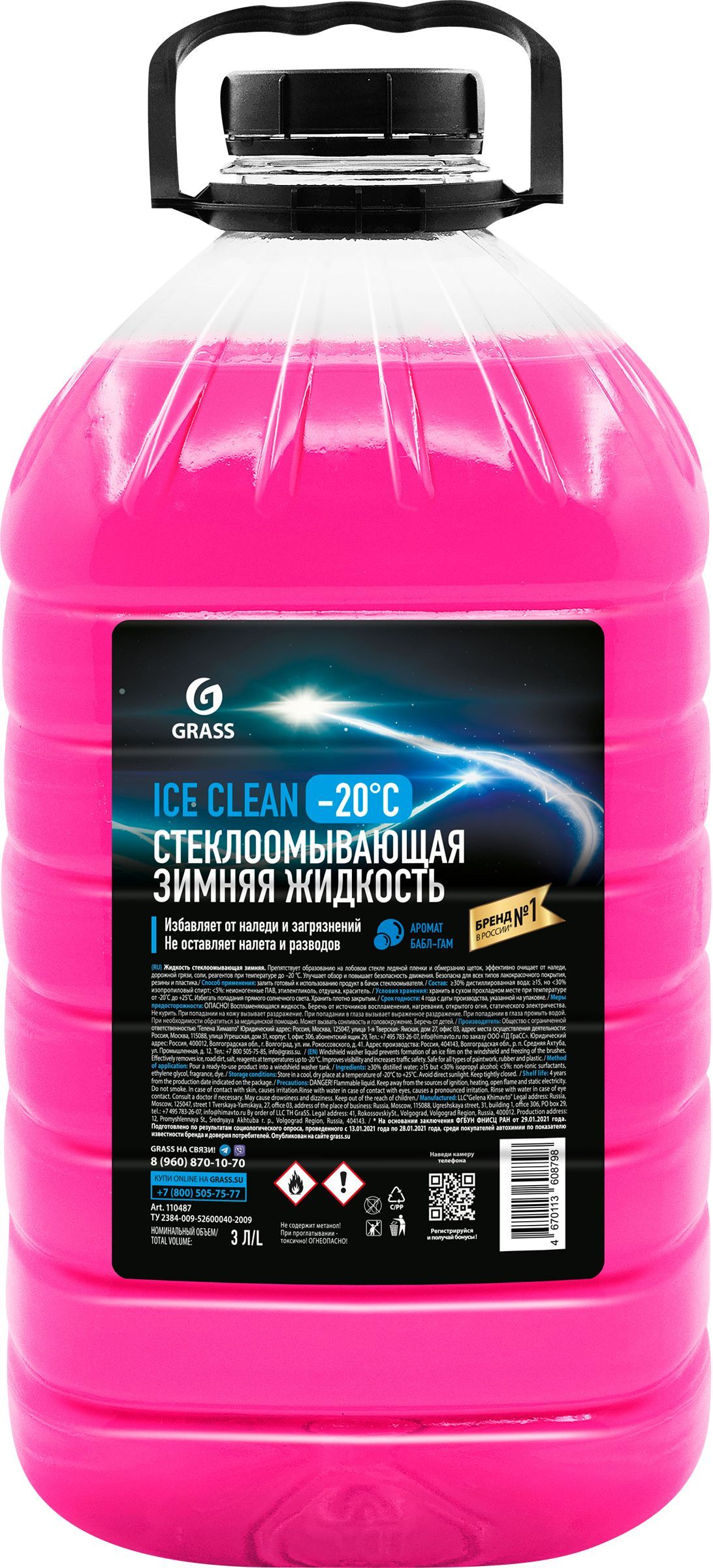 Жидкость стеклоомывающая Grass 3л. Ice clean -20C