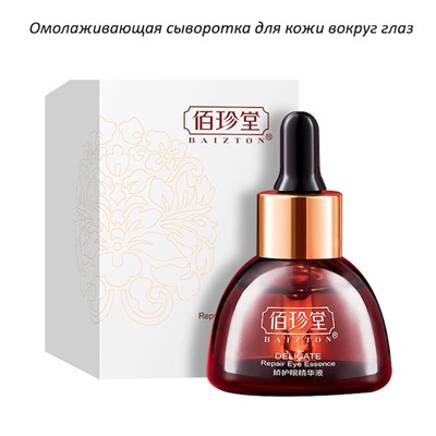 Сыворотка Baizton 30мл. д/кожи вокруг глаз 6523
