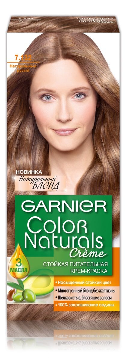 Краска д/волос Garnier Color Naturals 7.132 Натуральный русый (12)