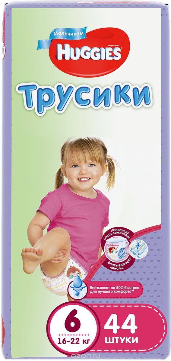 Подгузн.-трусики Huggies --6-- 44шт. 16-22кг. ДЛЯ ДЕВОЧЕК
