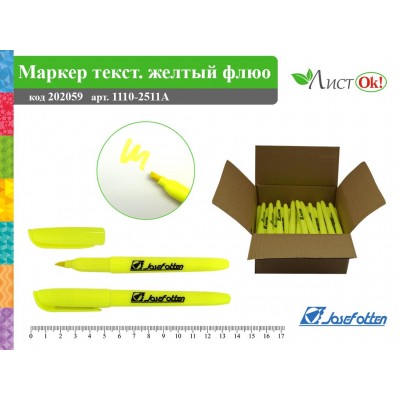 Текстовыделитель JO желтый флюо. 1110-2511А (уп.12шт)