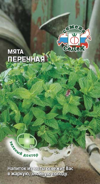 Семена пряность Мята Перечная Седек (уп.10)