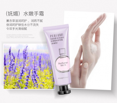 Крем IMAGES д/рук PERFUME лаванда