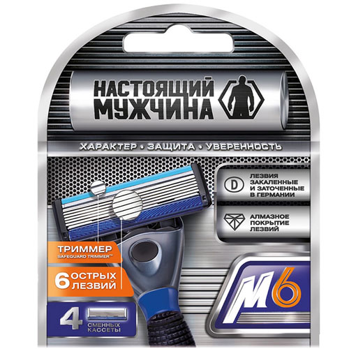 Кассеты "Настоящий мужчина" 4шт. М6-888