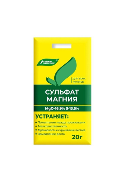 Удобрение БХЗ 20г. Сульфат магния (60)