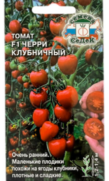 Семена томат Черри клубничный F1 Седек (уп.10)