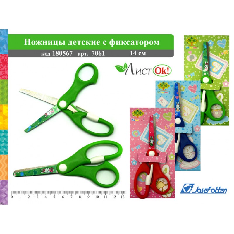 Ножницы 14см. Зайчик детские 7061