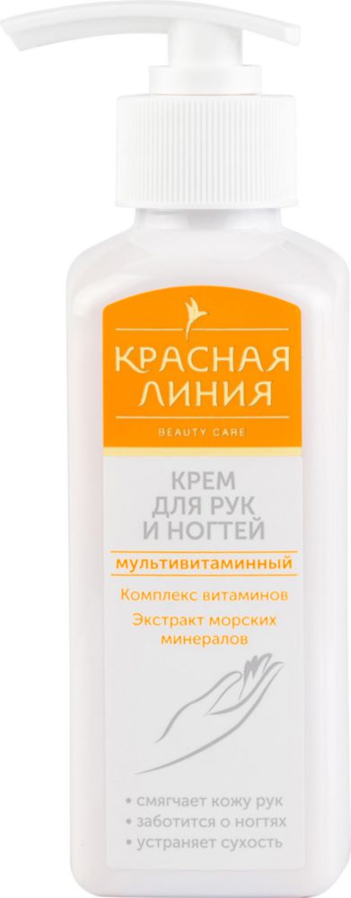 Крем Красная линия 200мл. д/рук и ногтей дозатор