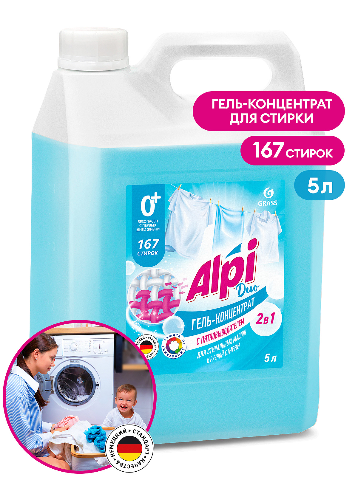 Стир.гель Grass 5л. Alpi Duo gel (4)