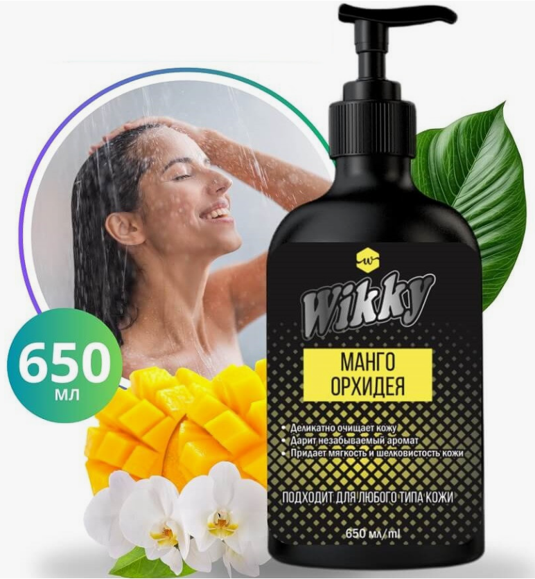 Гель для душа Wikky 650мл. Манго орхидея (15)