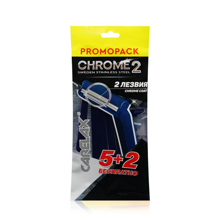 Станки Carelax Chrome 2 7шт. (120)