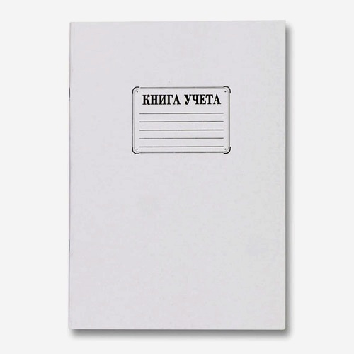 Книга учета 96л. OfficeSpace офсет кл.