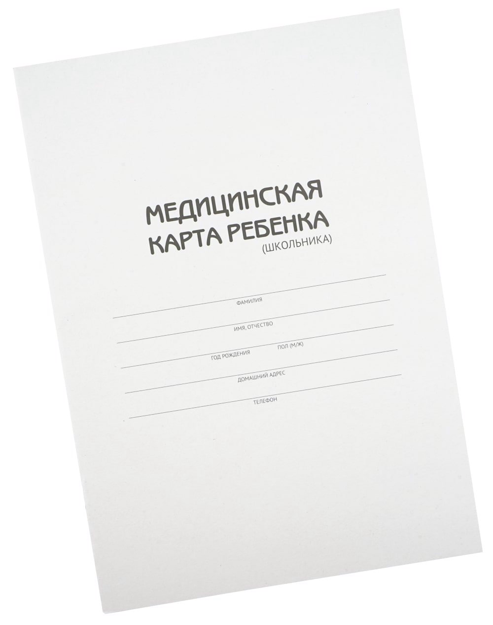 Медицинская карта ребёнка А4. 16л.