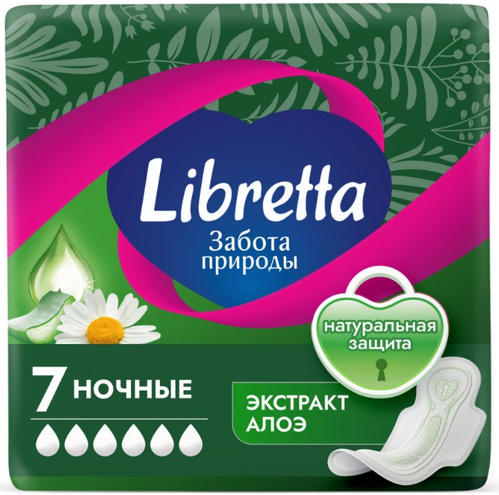 Прокладки Либретта Ночная защита Забота природы 7шт. (14)