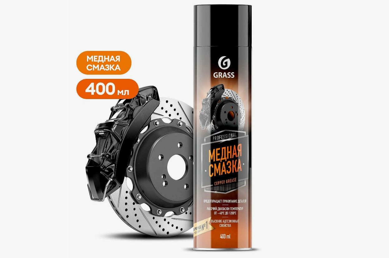 Ср-во Grass 400мл. Copper grease Медная смазка (12)