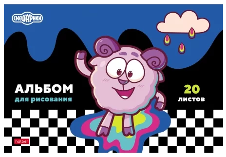 Альбом д/рис. 20л. Хатбер Смешарики (12/60)