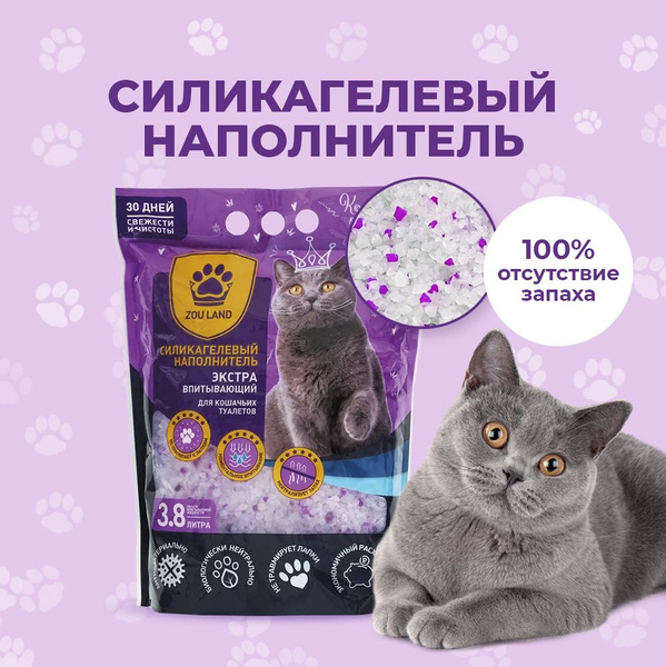 Наполнитель Zou Land 3,8л. Силикагелевый (5)