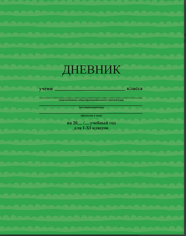 Дневник АппликА универс. на скобе Зеленый