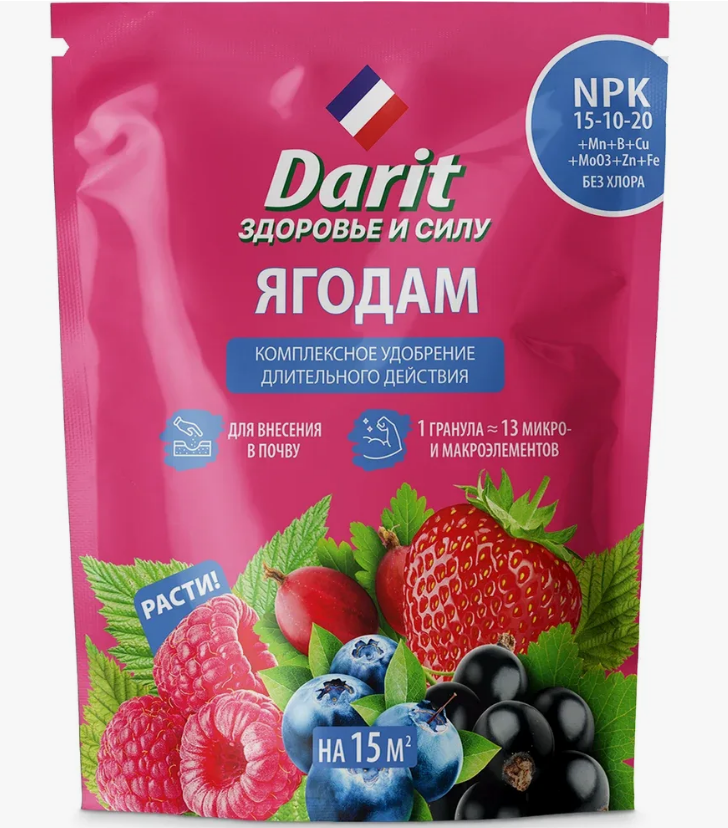 Удобрение Дарит 450г. Для ягод гранулы