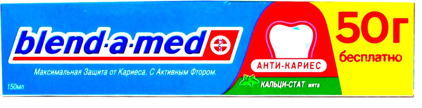 Зубн.паста Blend-a-med 150мл. АнтиКариес Мята(зел)