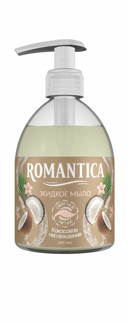 Мыло жидк. Romantica 300мл. Кокосовое наслаждение (12)