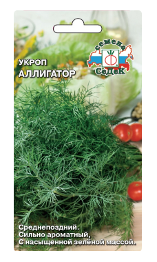 Семена укроп Аллигатор Седек (уп.10)